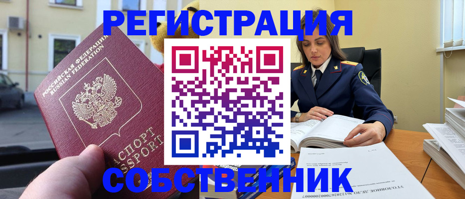 временная регистрация 2025 в Красноярском крае