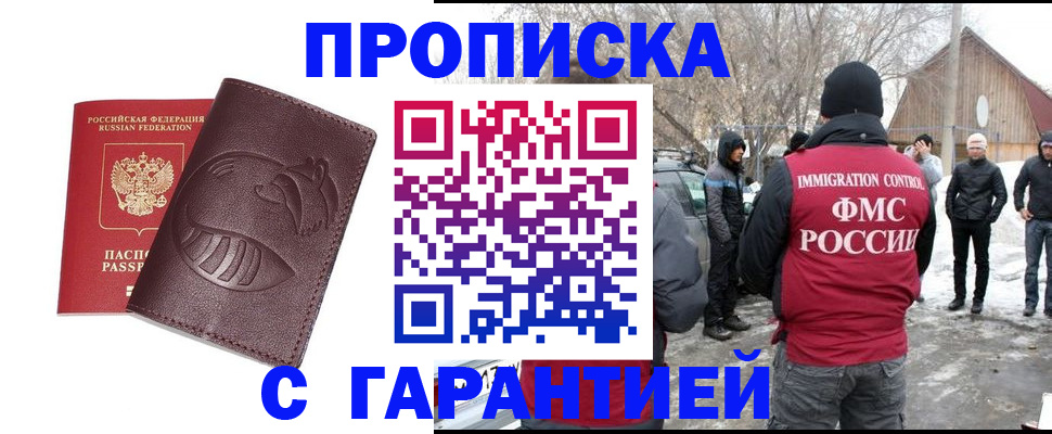 прописка паспорт в Красноярском крае