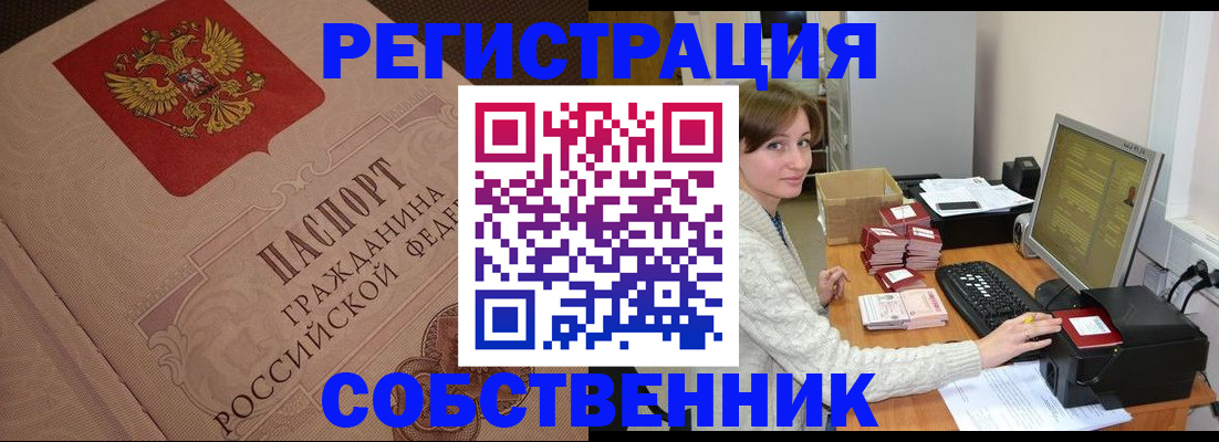 временная регистрация в квартире в Красноярском крае