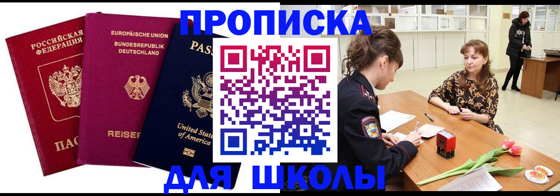 временная регистрация в Красноярском крае