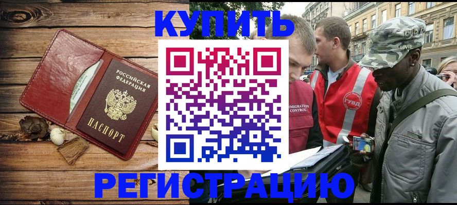временная прописка в Красноярском крае